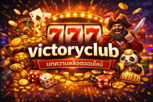 victoryclub-blog-post